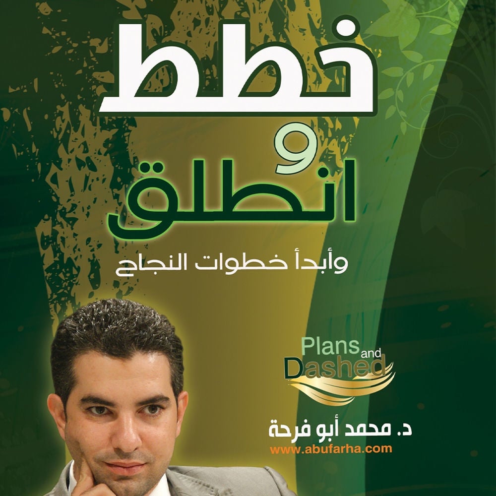 خطط لحياتك وانطلق