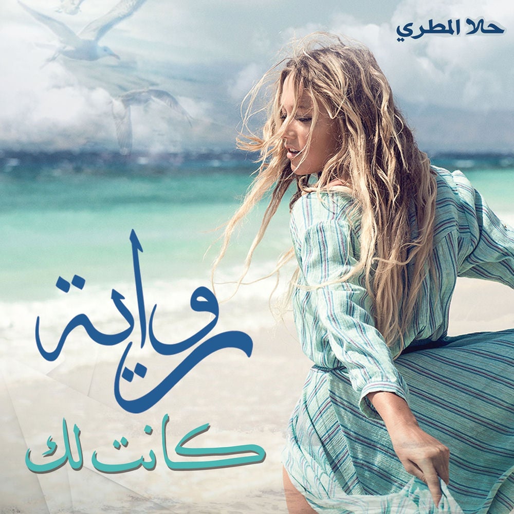 كانت لك