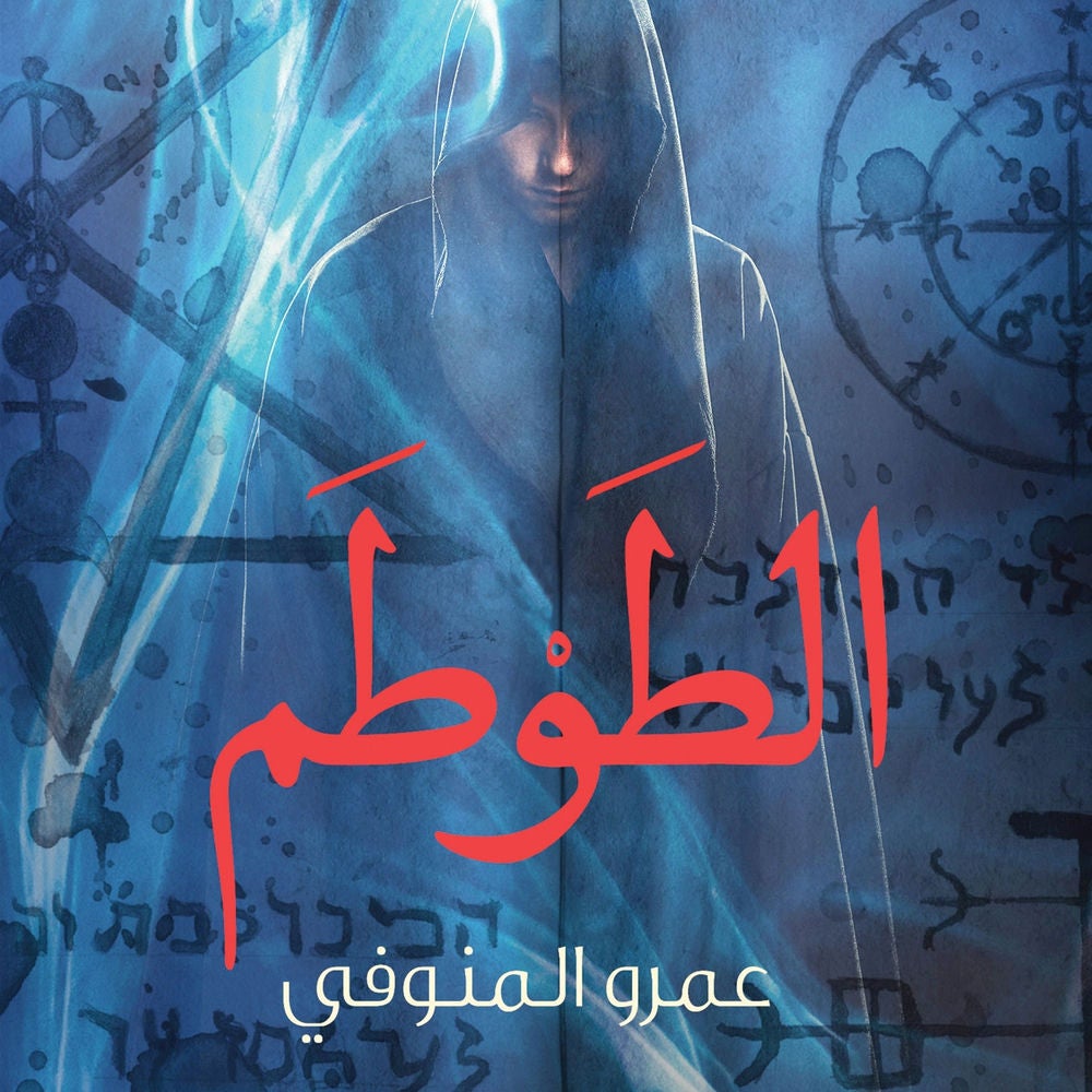 الطوطم