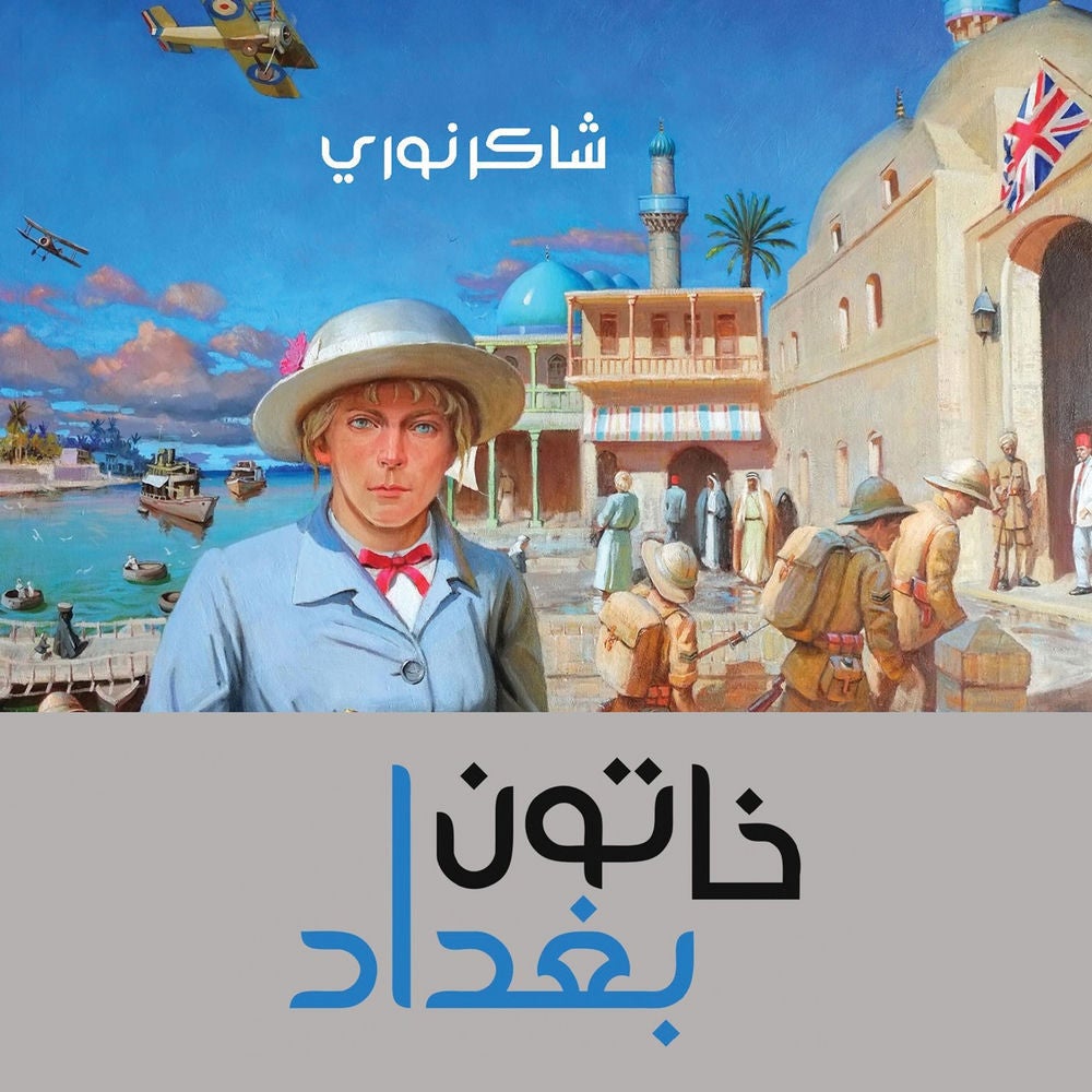 خاتون بغداد