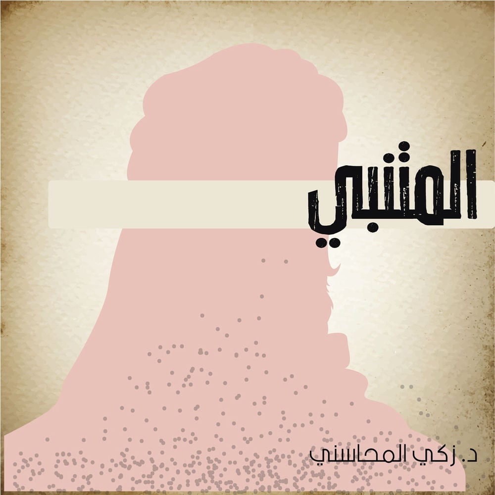 المتنبي