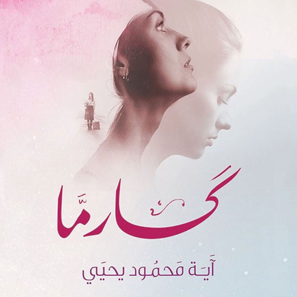 كارما