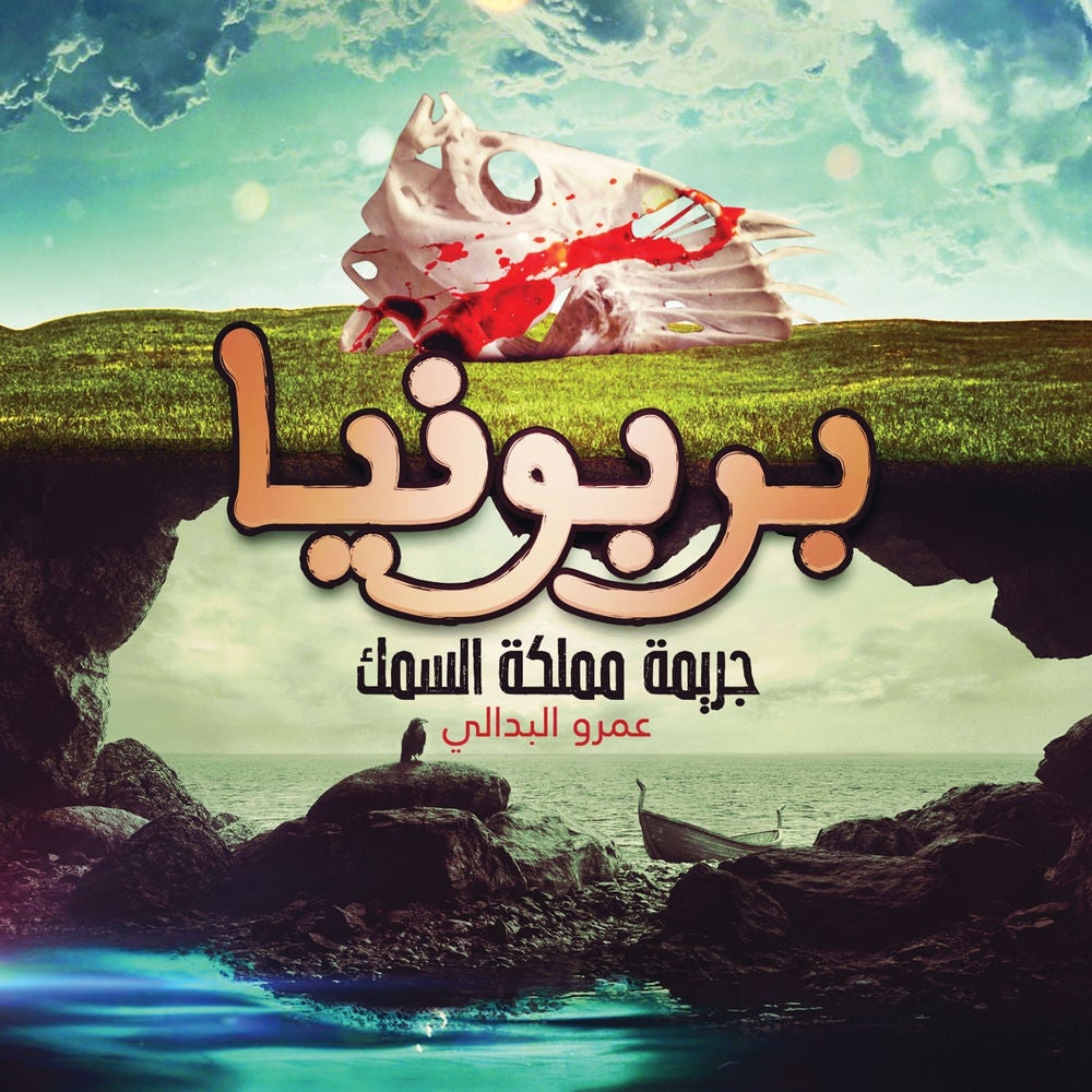 بربونيا