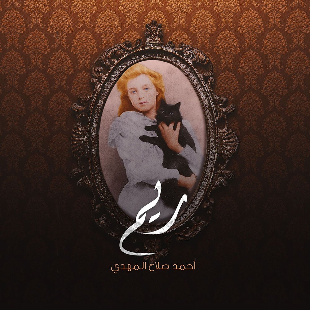 ريم