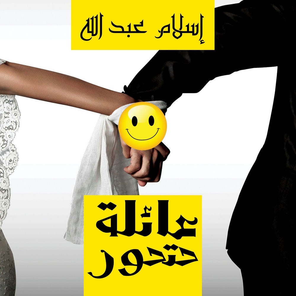عائلة حتحور
