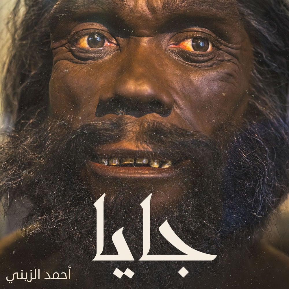جايا