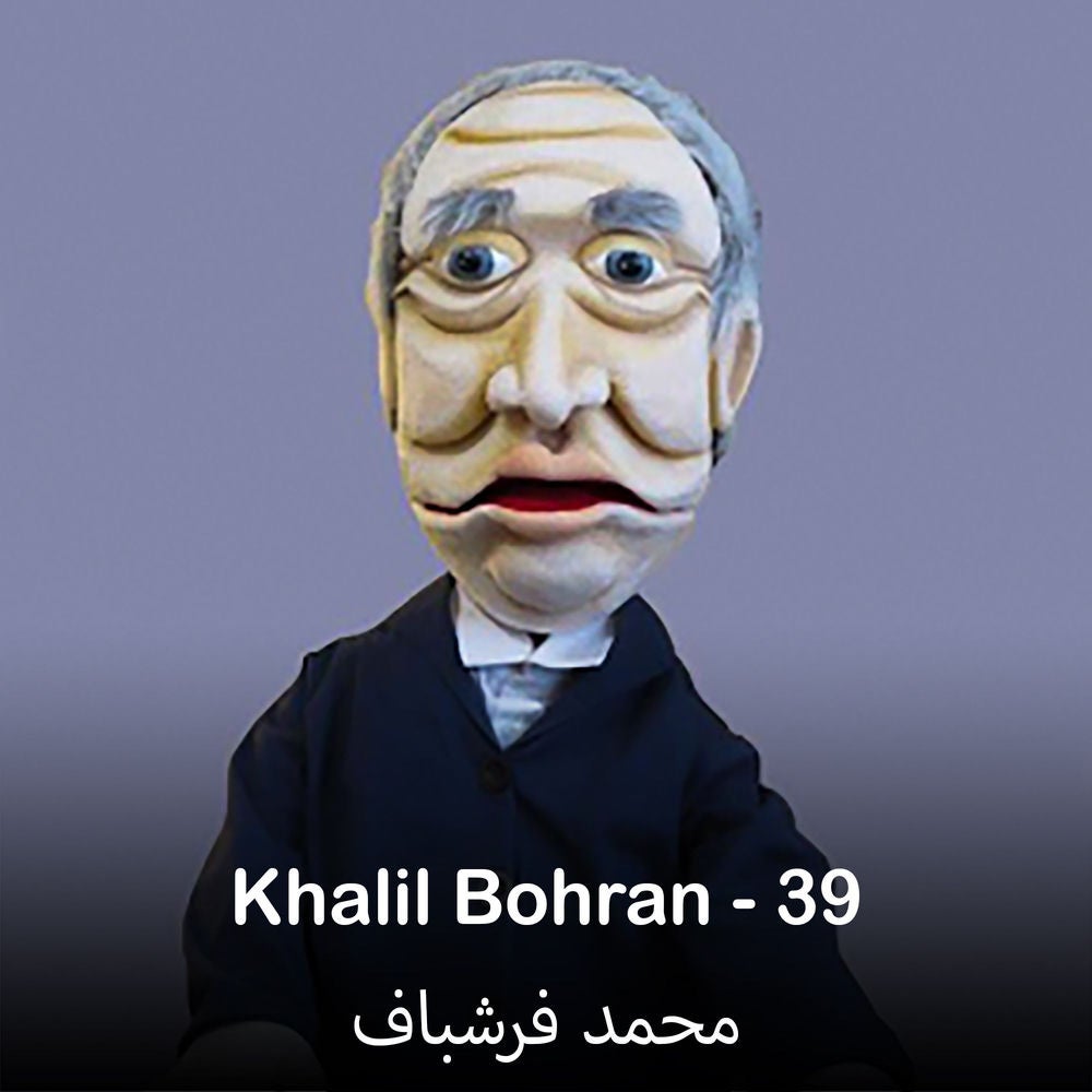 Khalil Bohran - 39