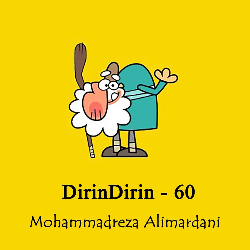 DirinDirin - 60