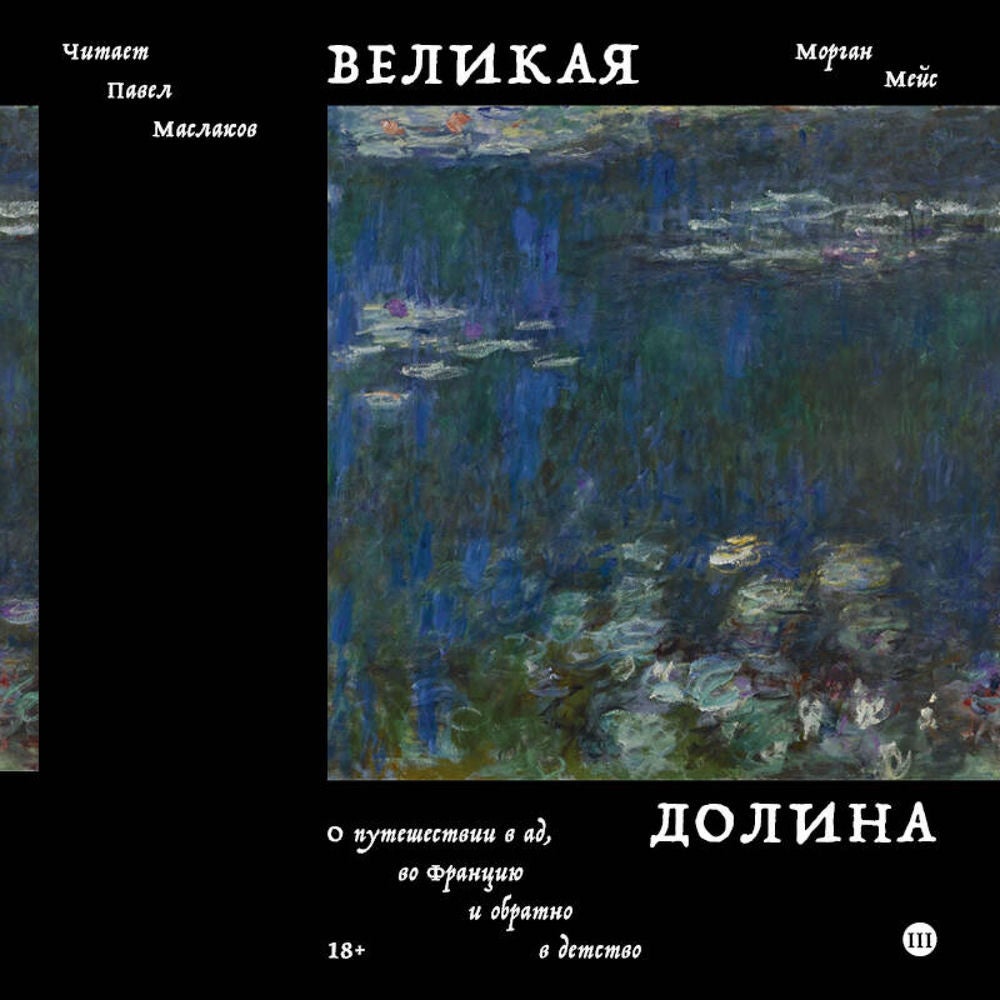 Великая долина