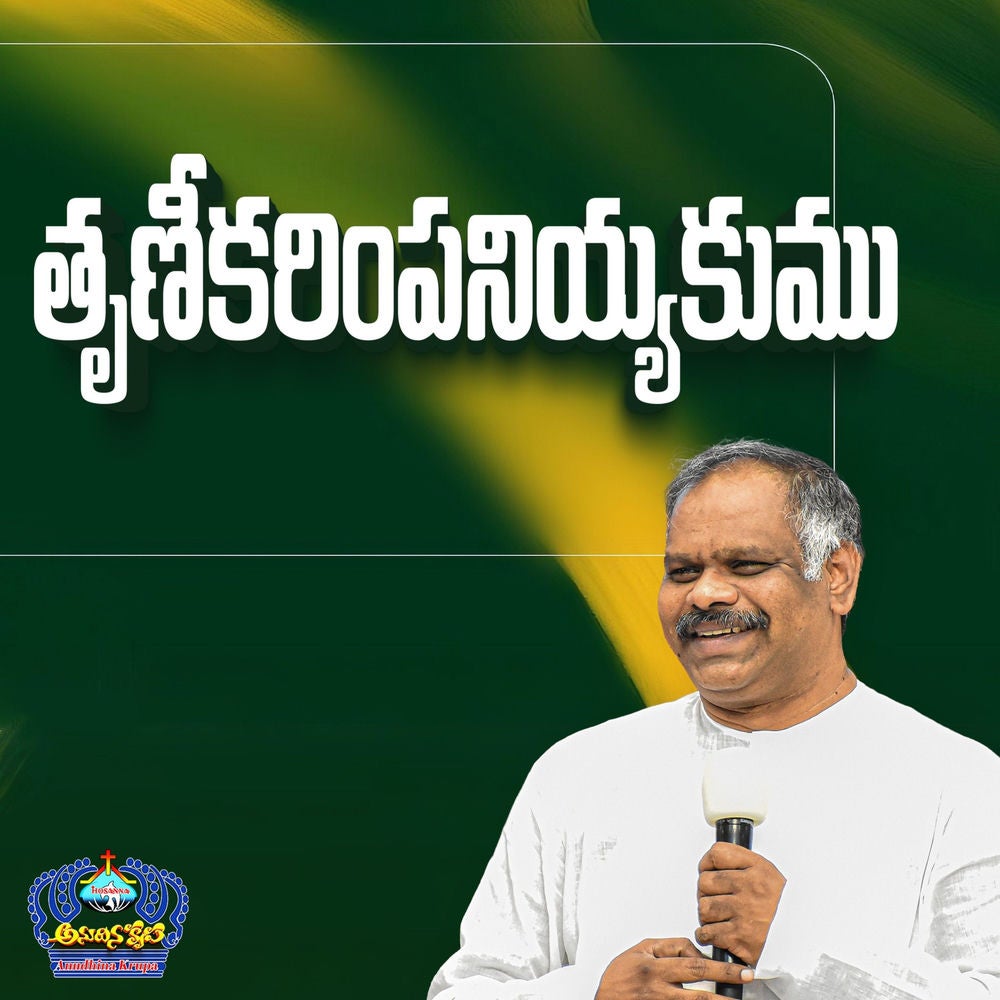 Truneekarimpaniyyakumu
