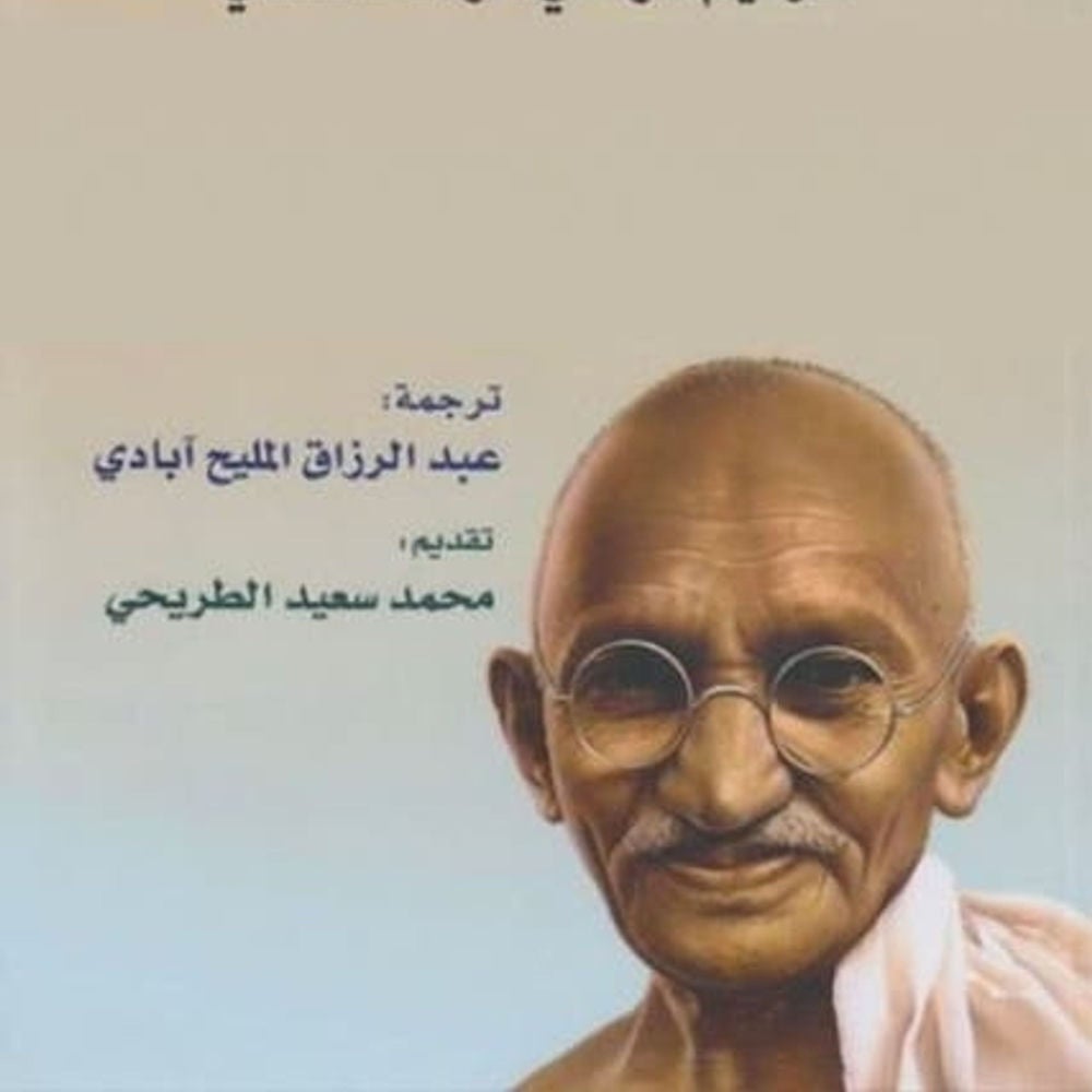 سلامة الروح و راحة الجسد