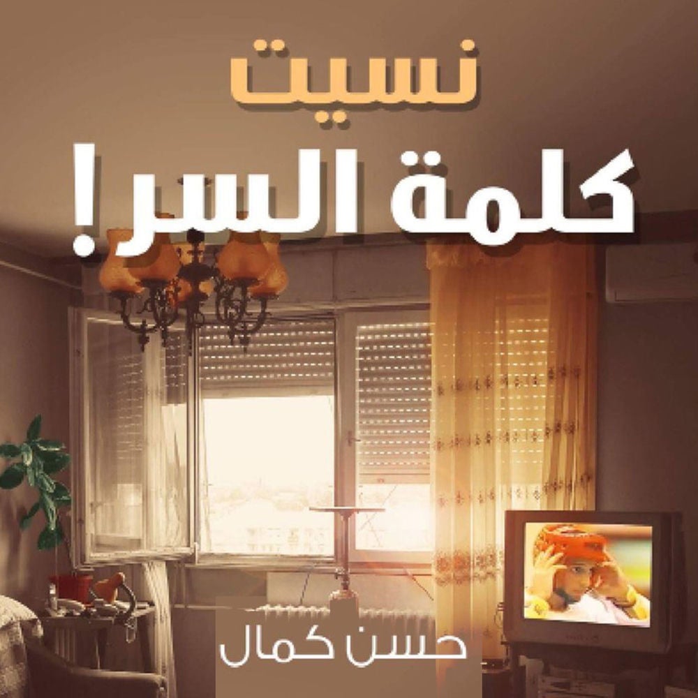 نسيت كلمة السر