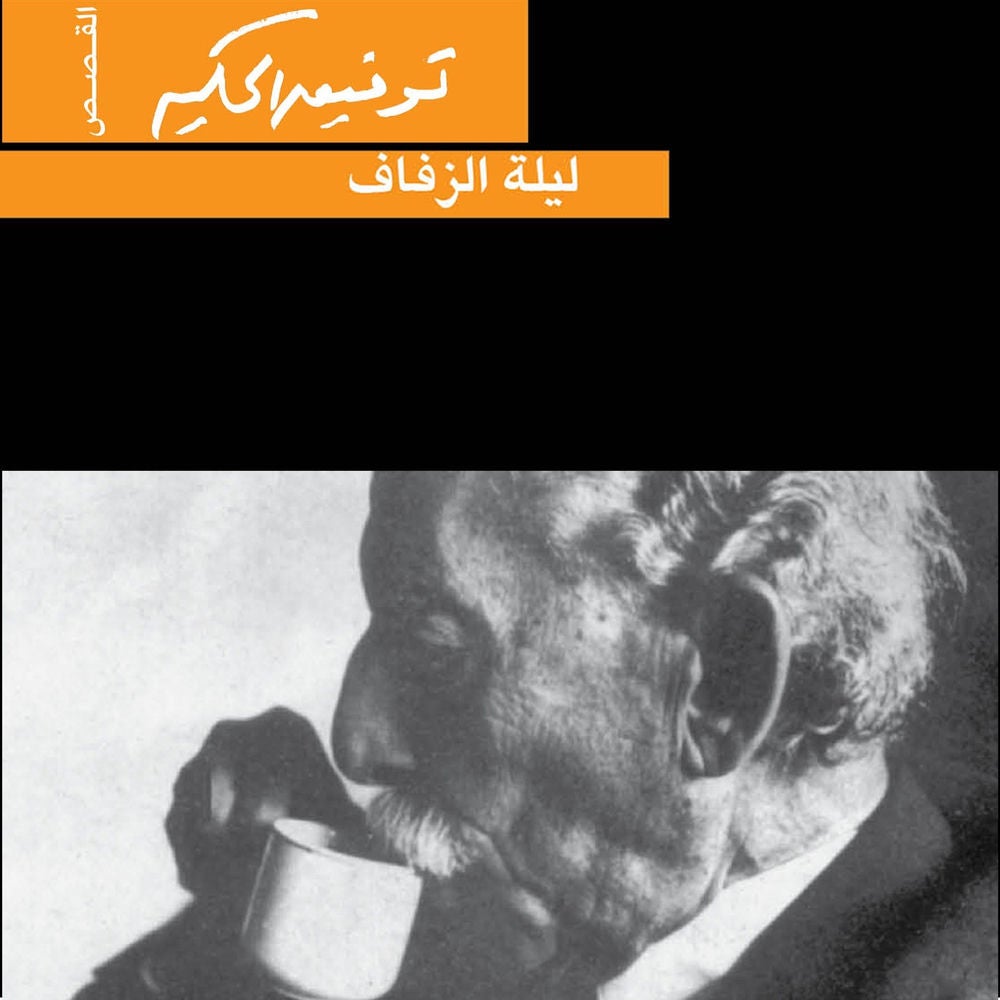 ليلة الزفاف