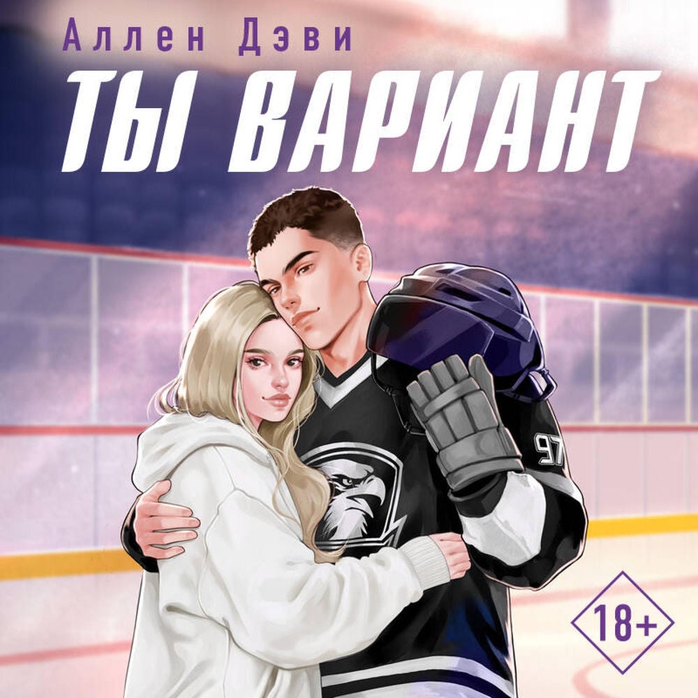 Ты вариант