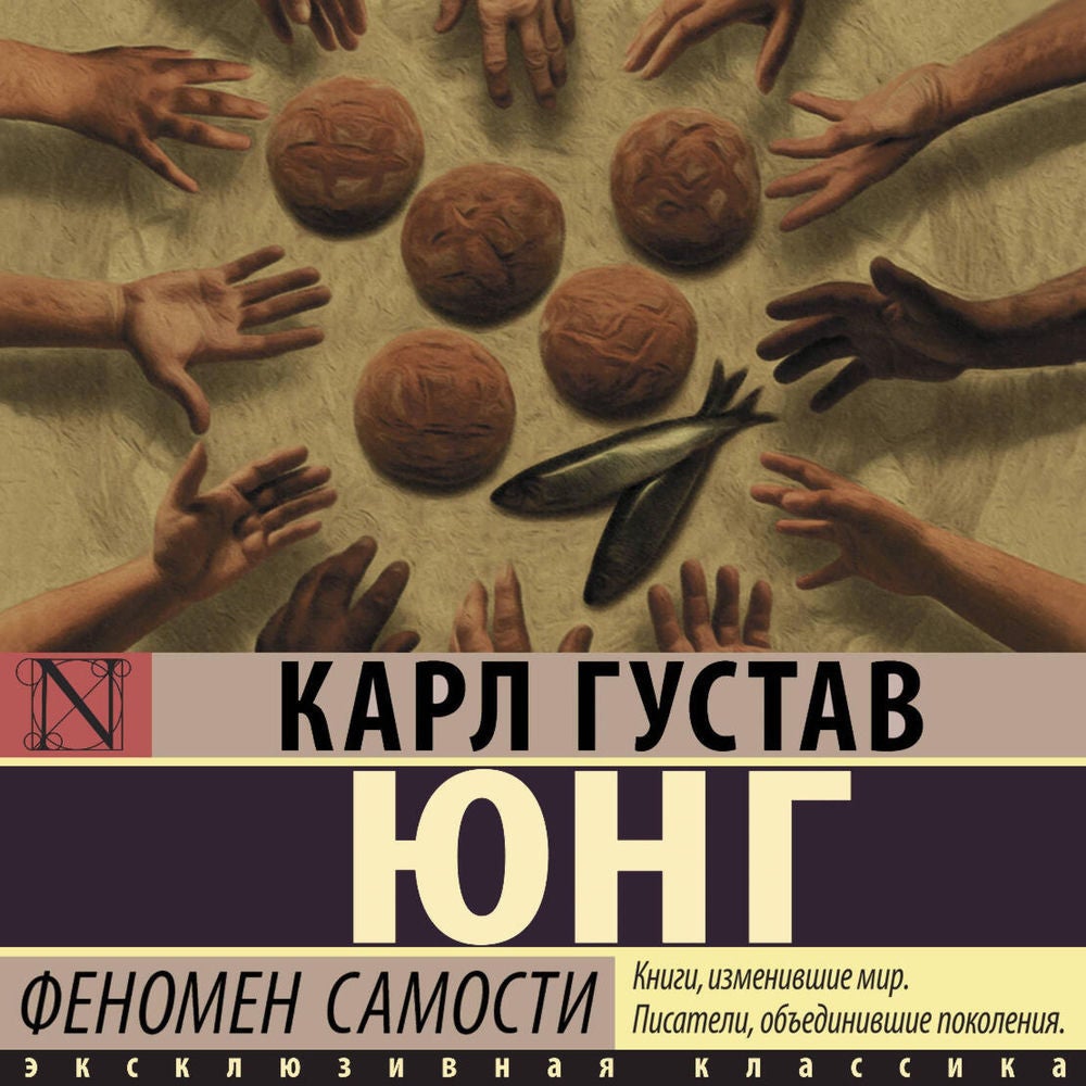Феномен самости