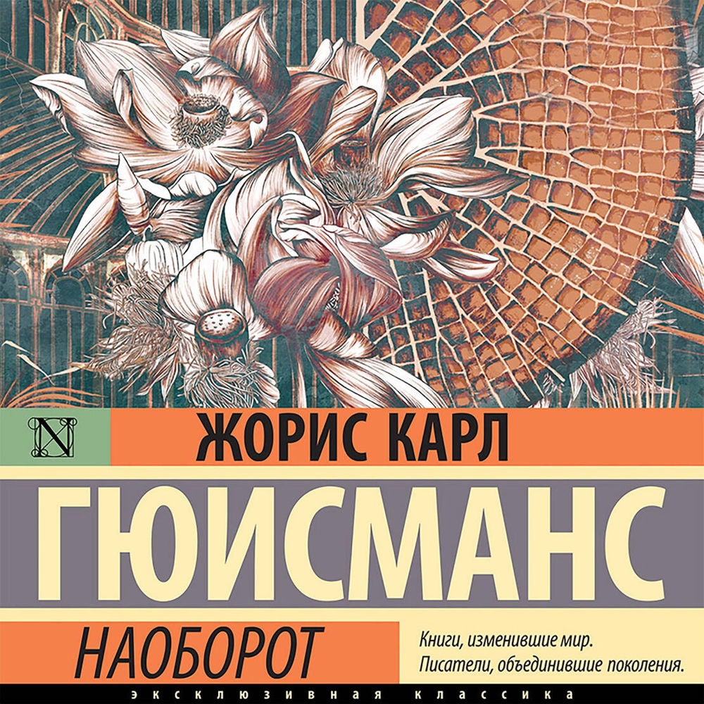 Наоборот