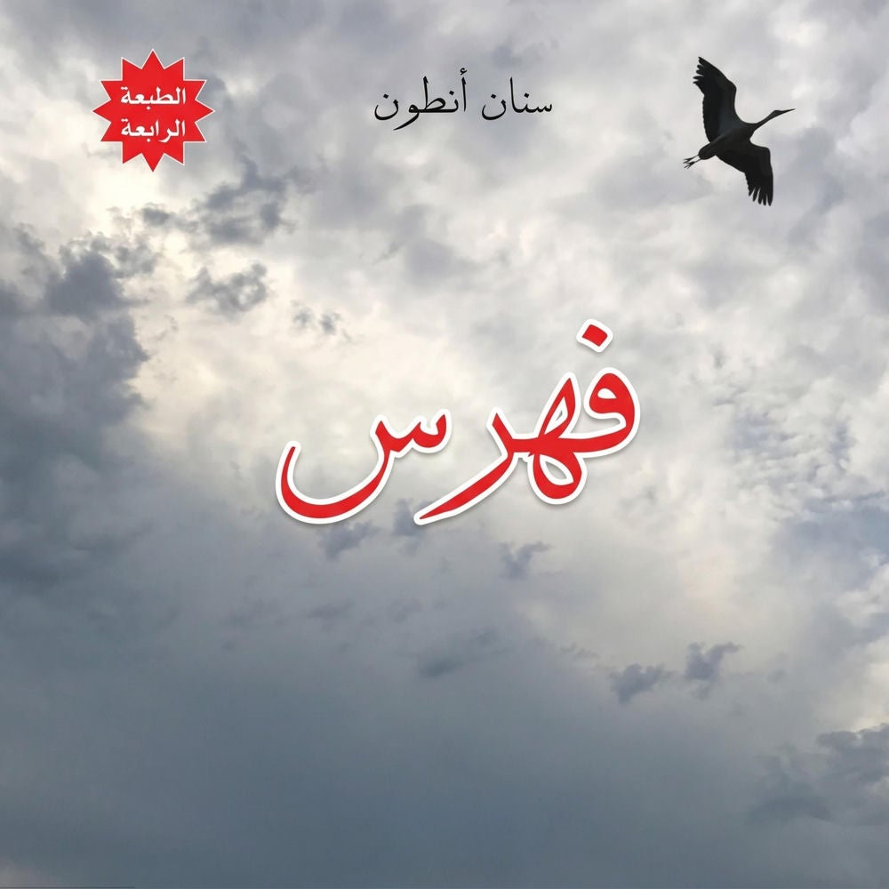 فهرس