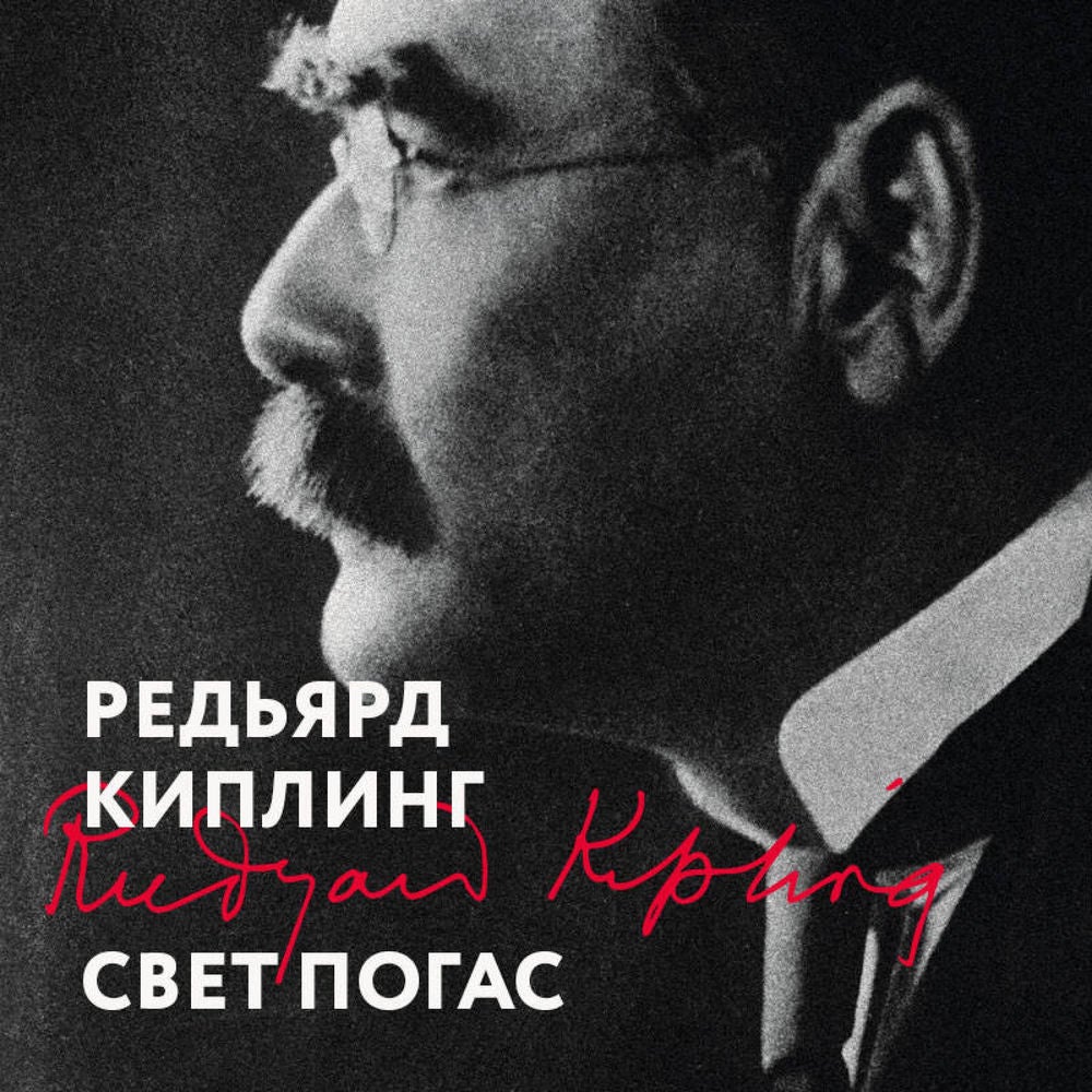 Свет погас