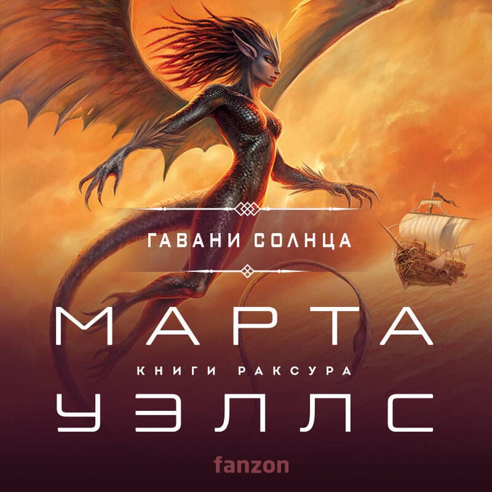 Гавани солнца