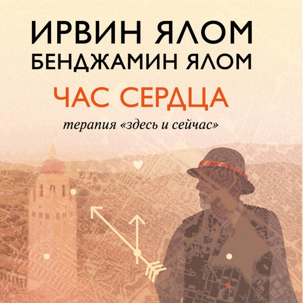Час сердца