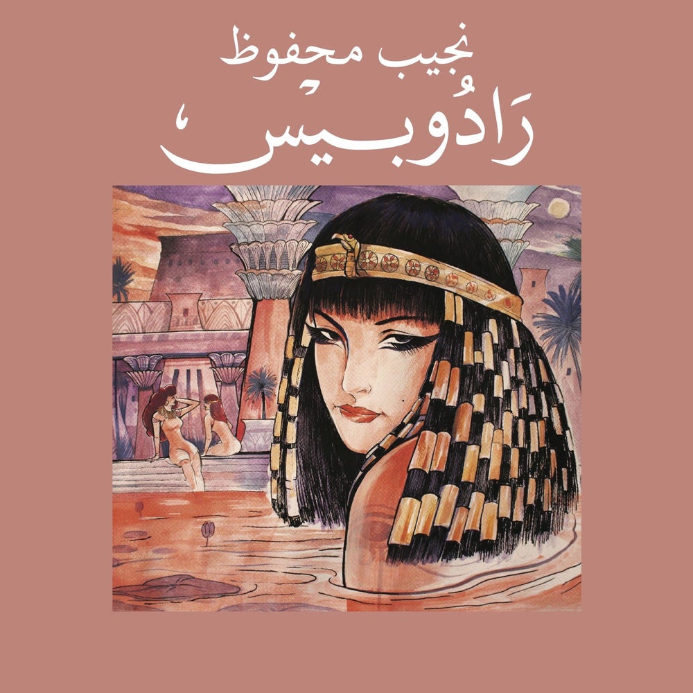 رادوبيس