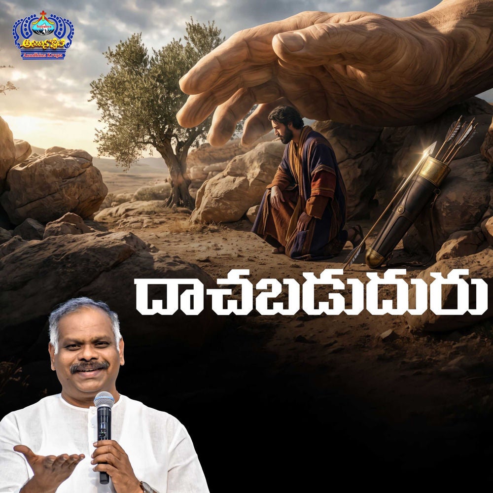 Dachabaduduru