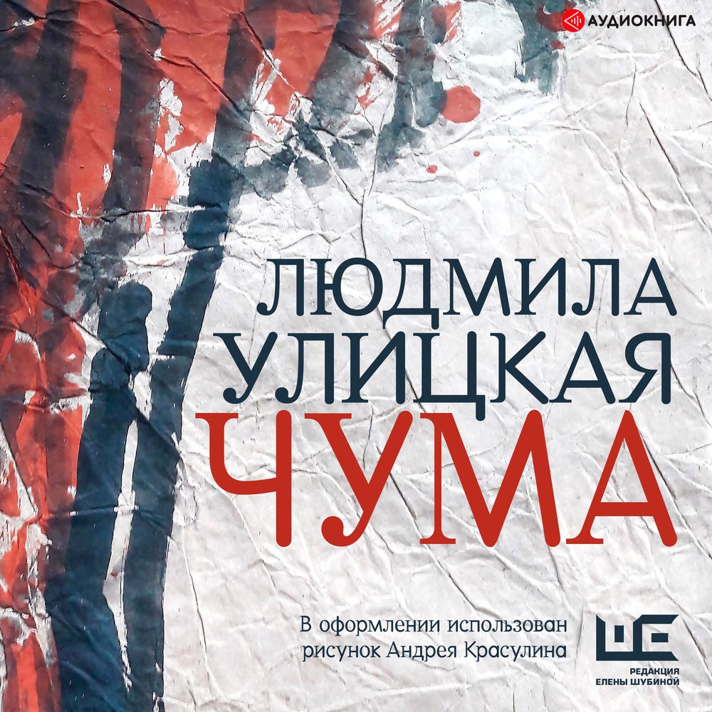 Чума, или ООИ в городе