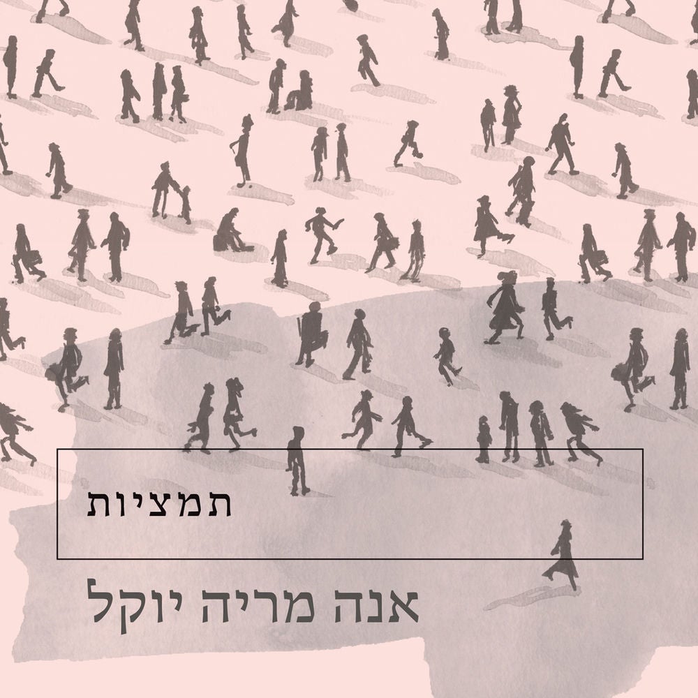 תמציות