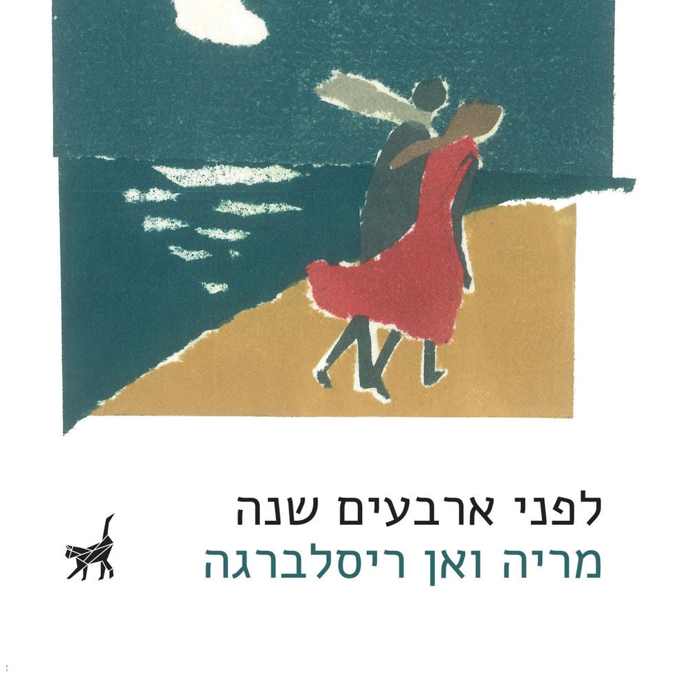 לפני 40 שנה