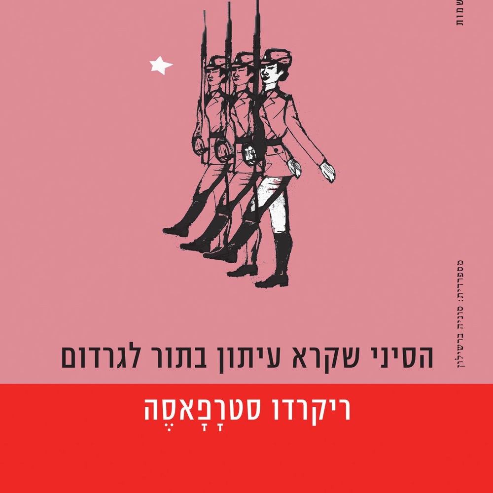 הסיני שקרא עיתון בתור לגרדום