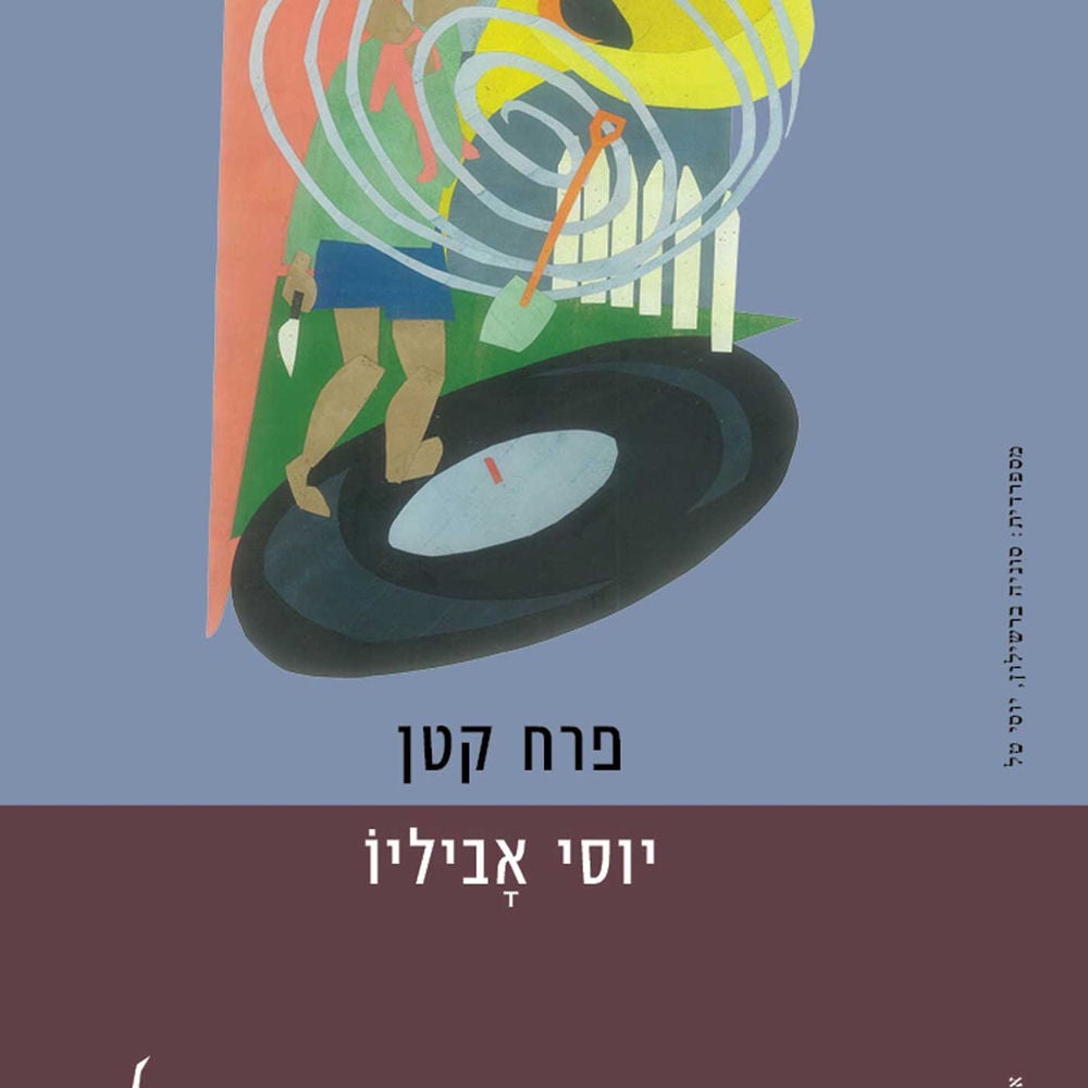 פרח קטן