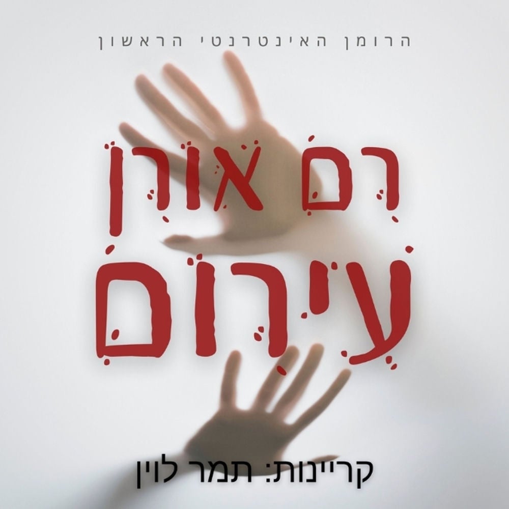 עירום