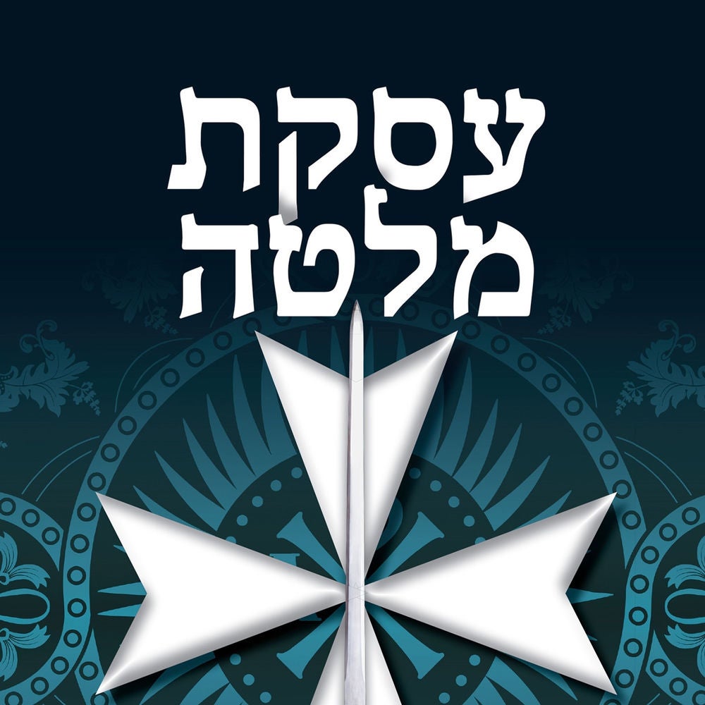 עסקת מלטה