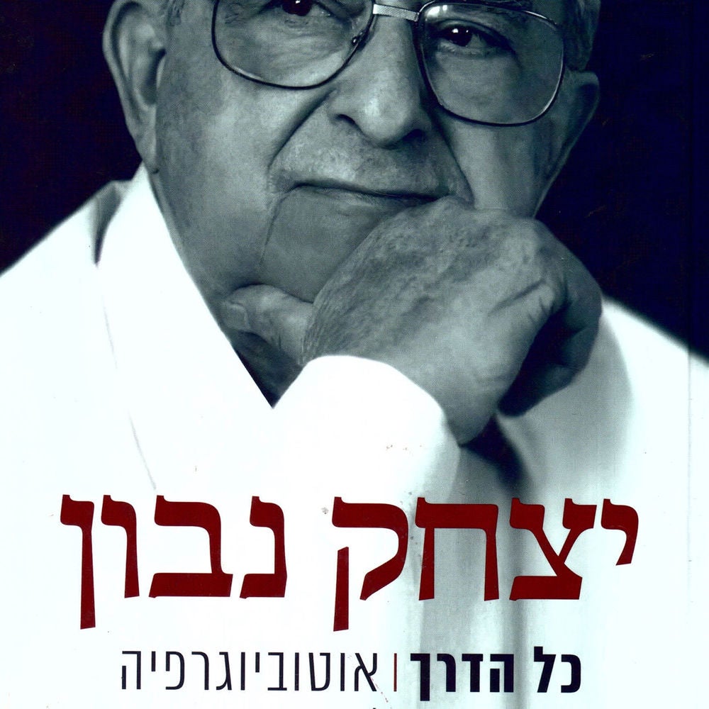 כל הדרך