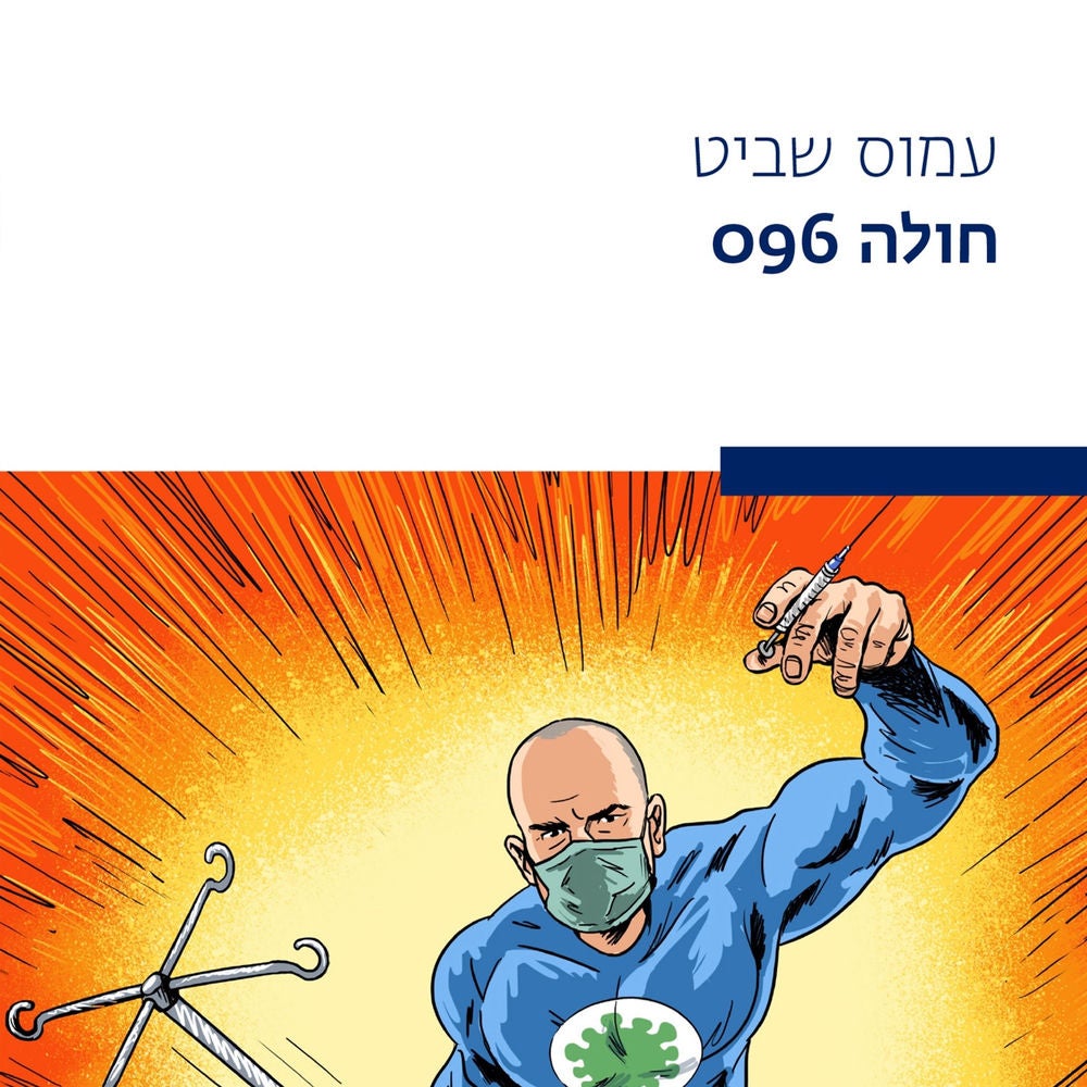 חולה 096