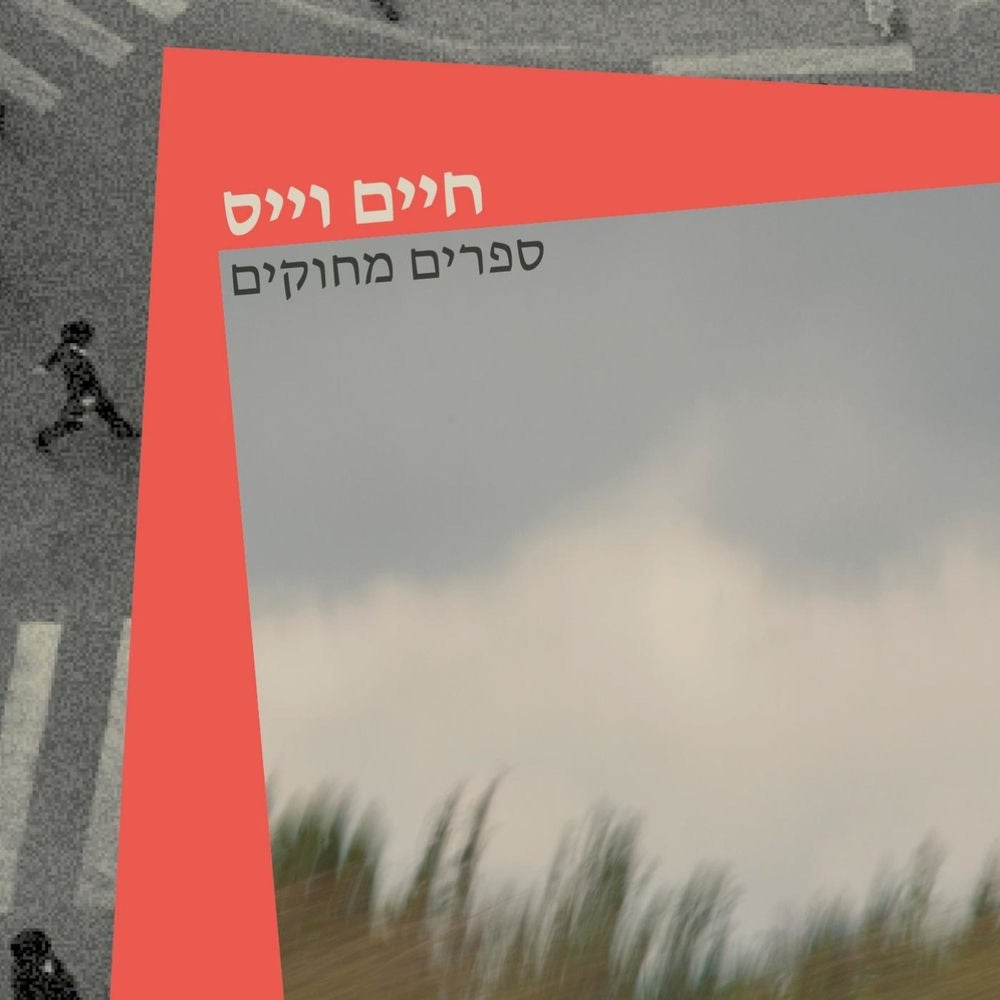 ספרים מחוקים