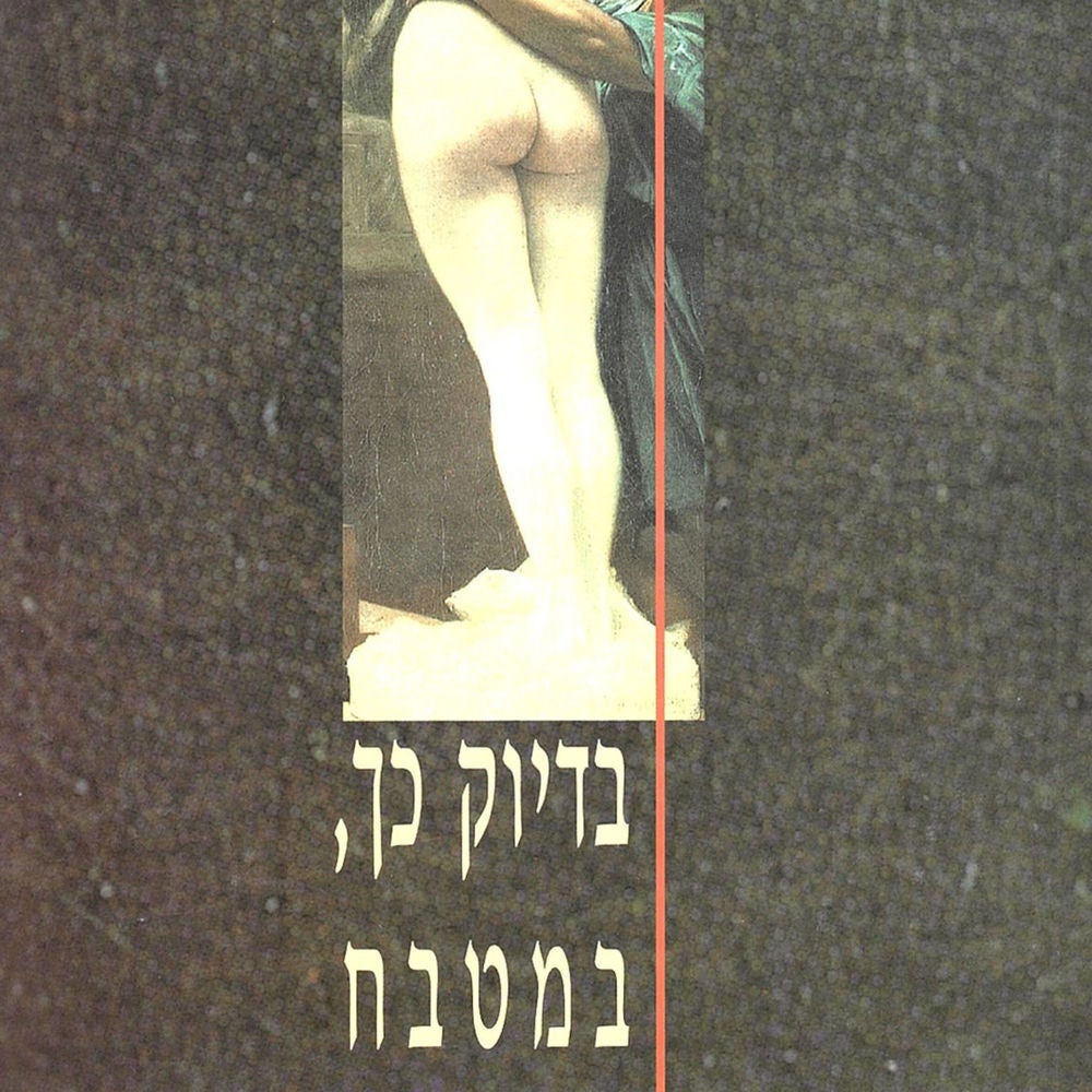 בדיוק כך במטבח