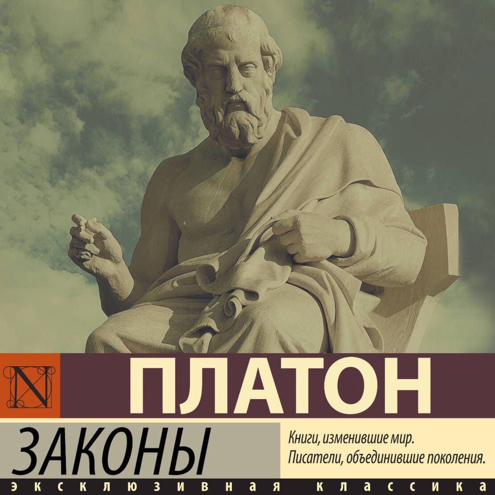 Законы