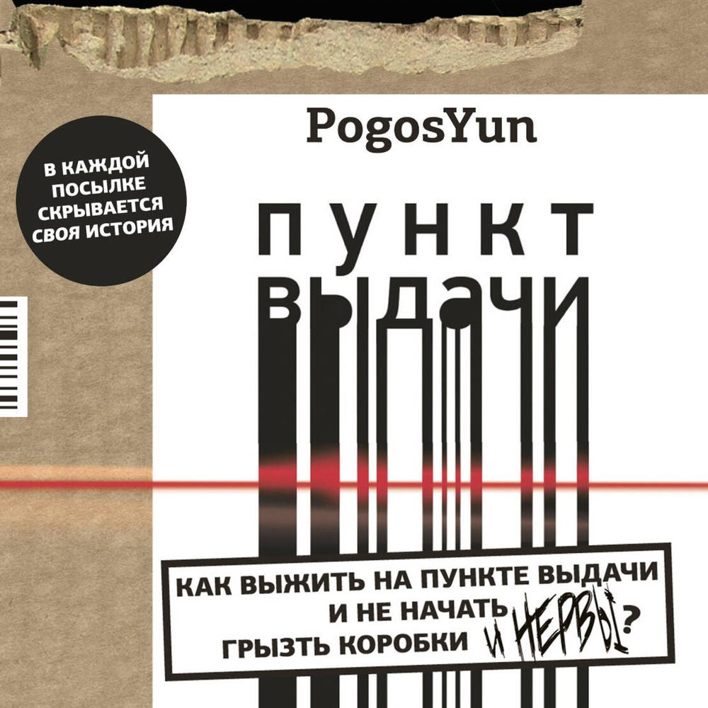 Пункт выдачи