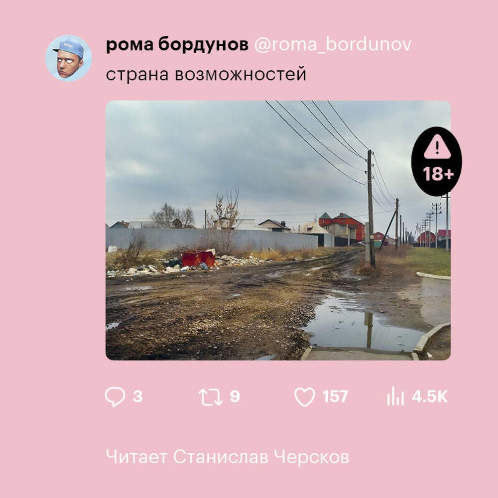 Страна возможностей