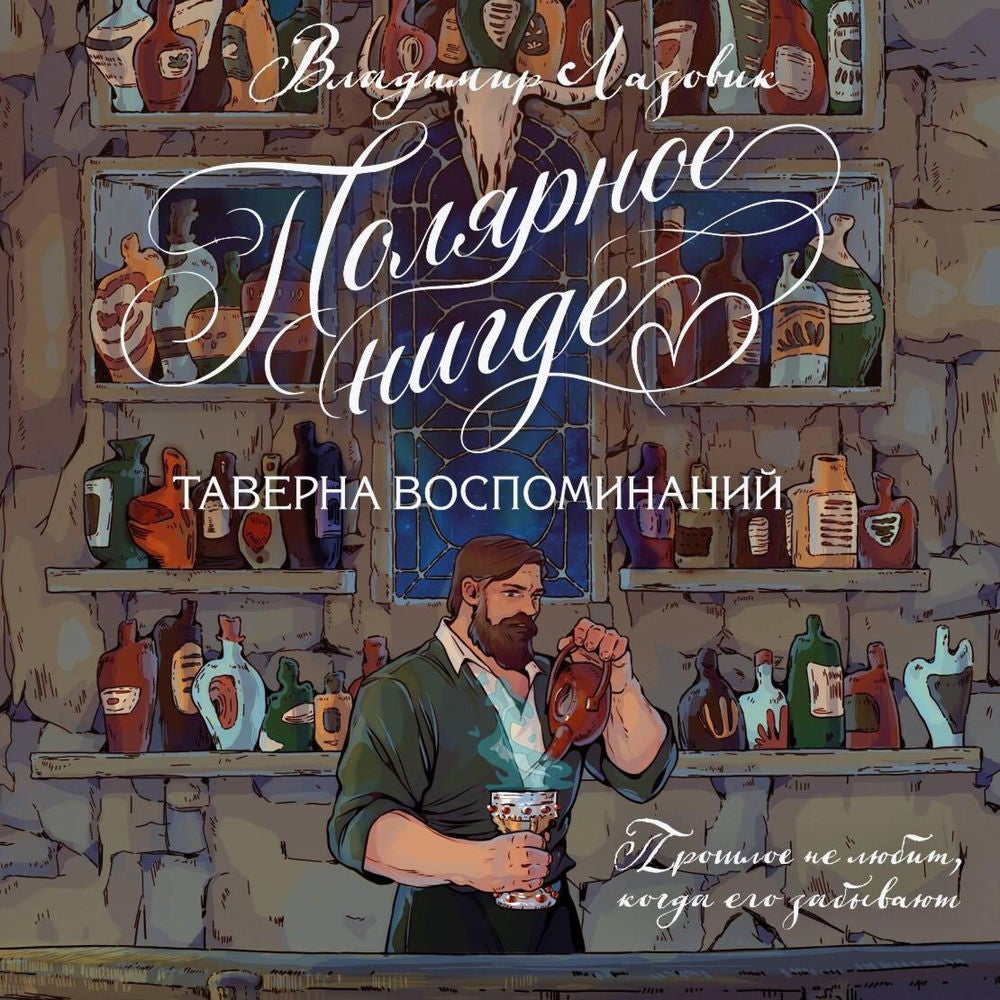 Полярное нигде