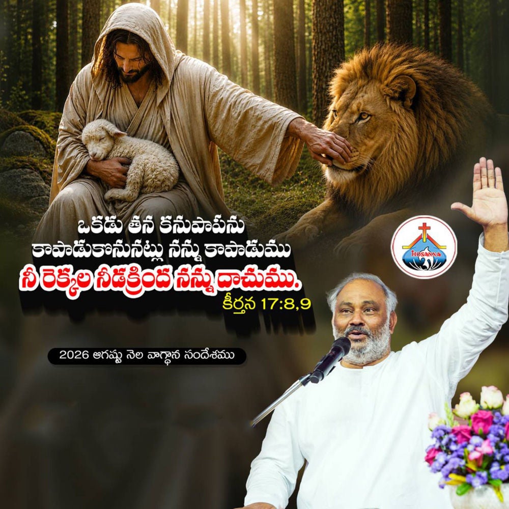 2026 August Month Promise