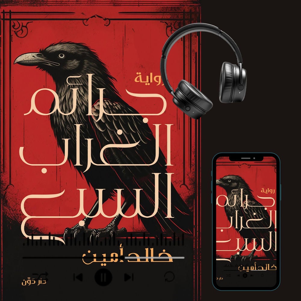 ليال خاصمها القمر