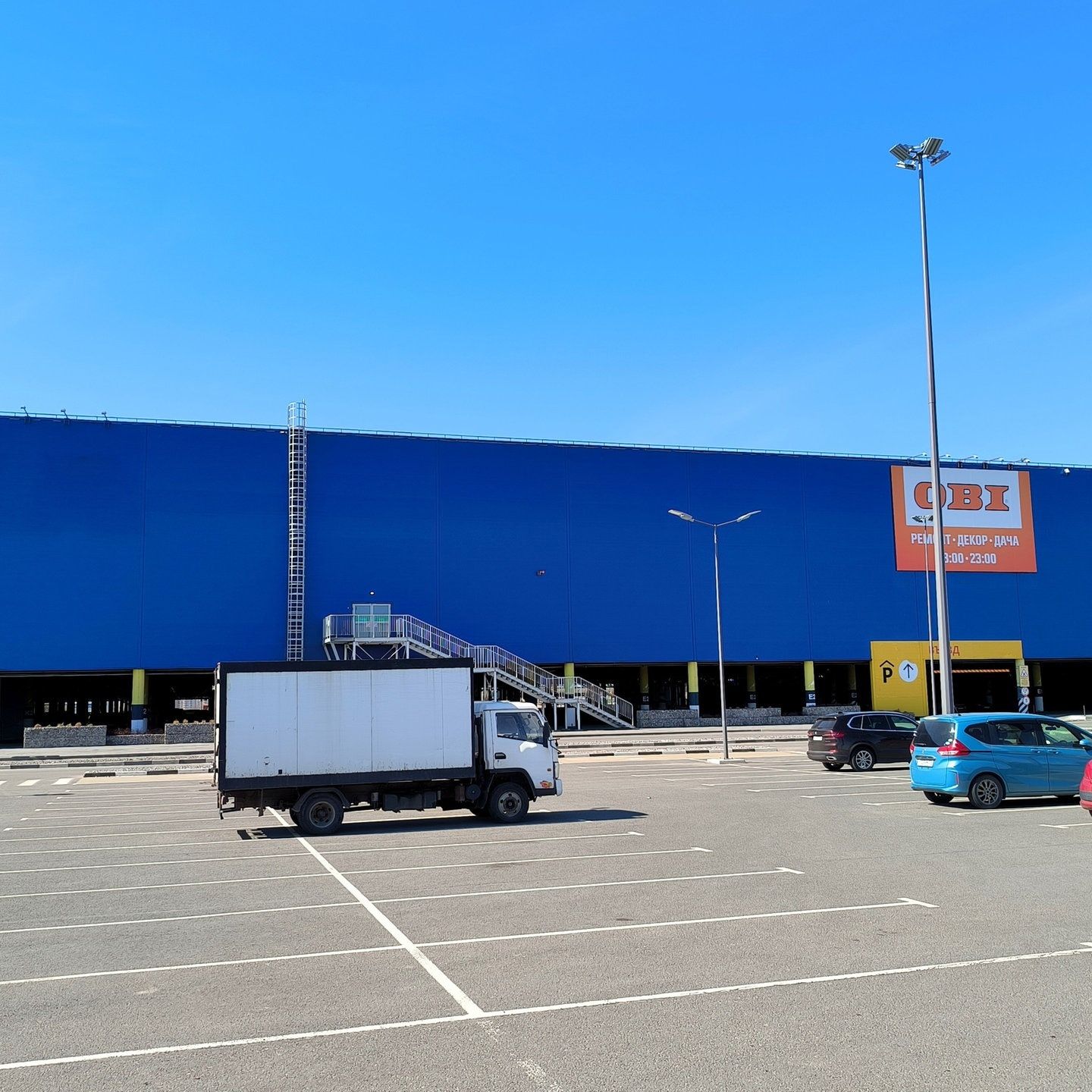 WÜMMS (IKEA zum Geburtstag)