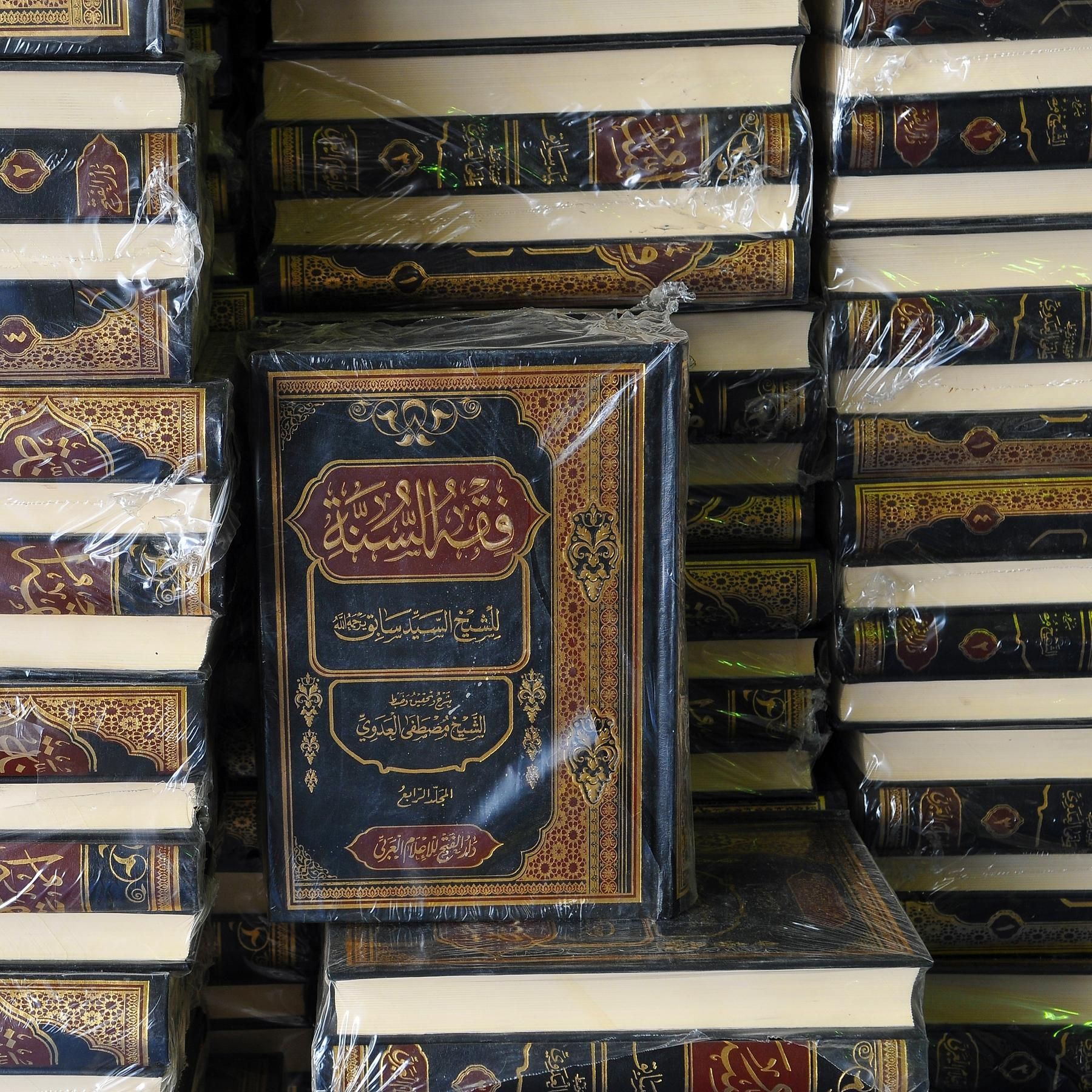 ANFÄNGE DES ISLAM - Die Scharia